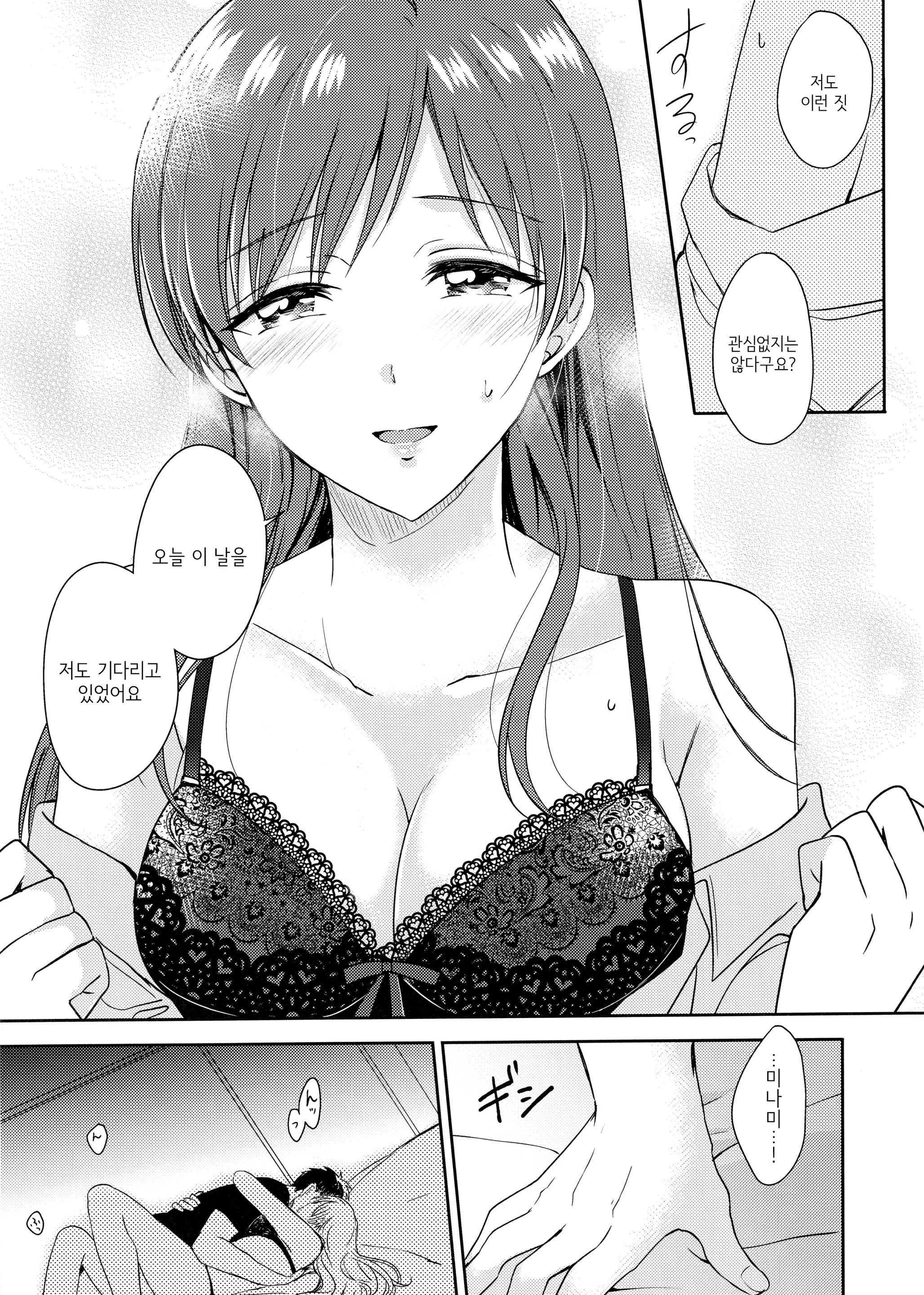 웹툰 이미지 9
