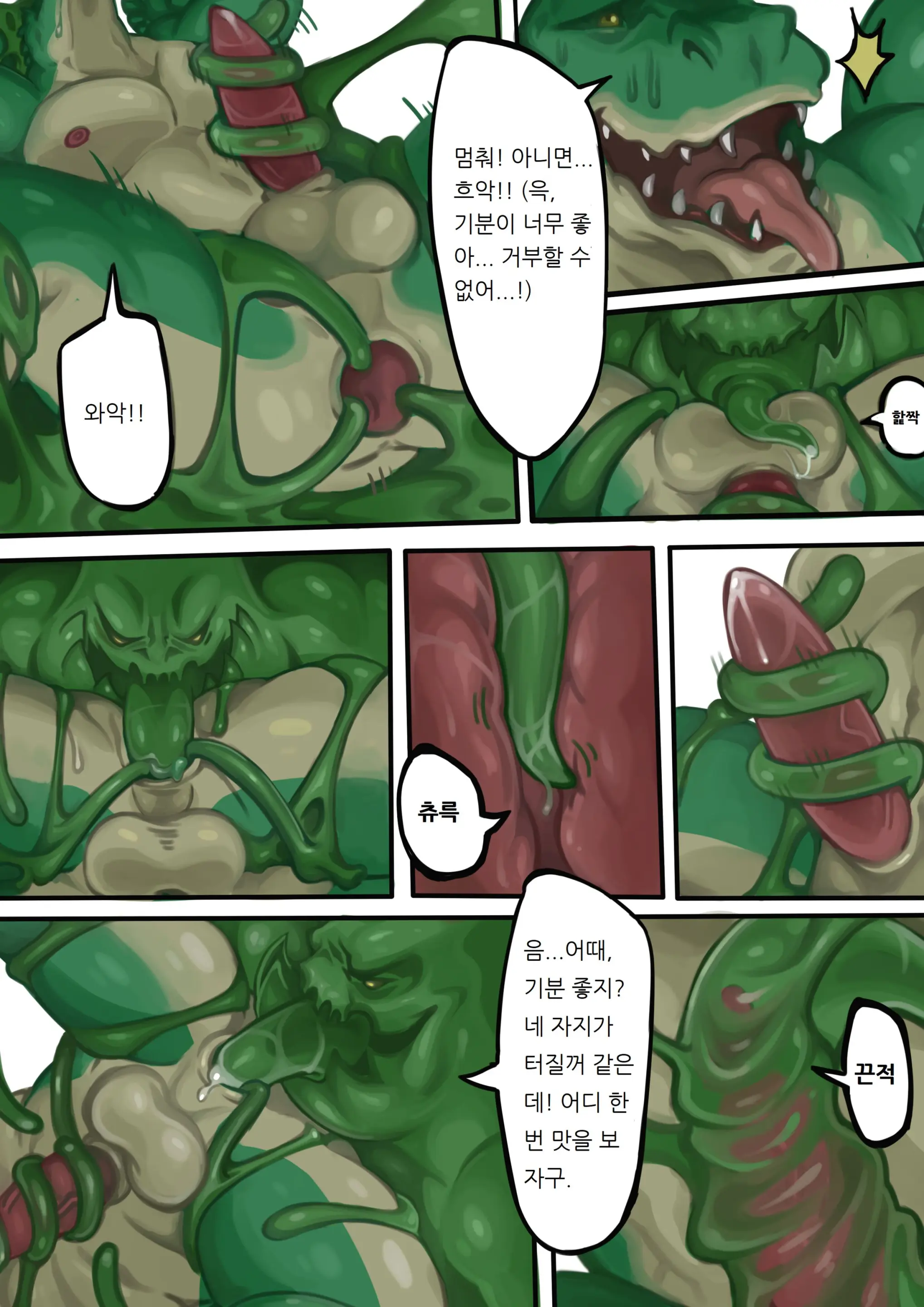 웹툰 이미지 3