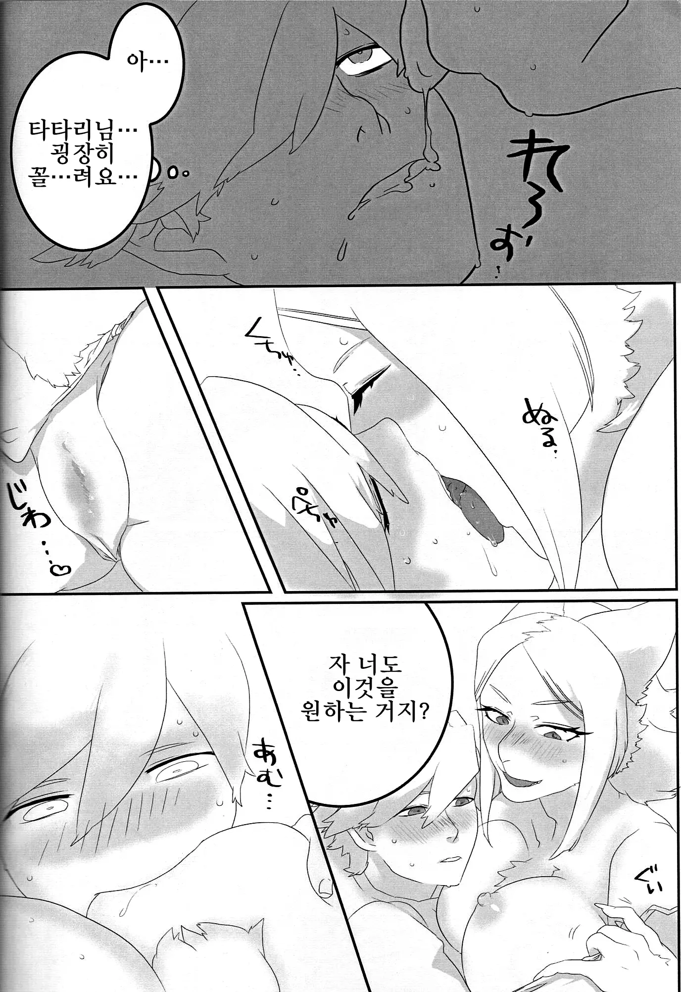 웹툰 이미지 12