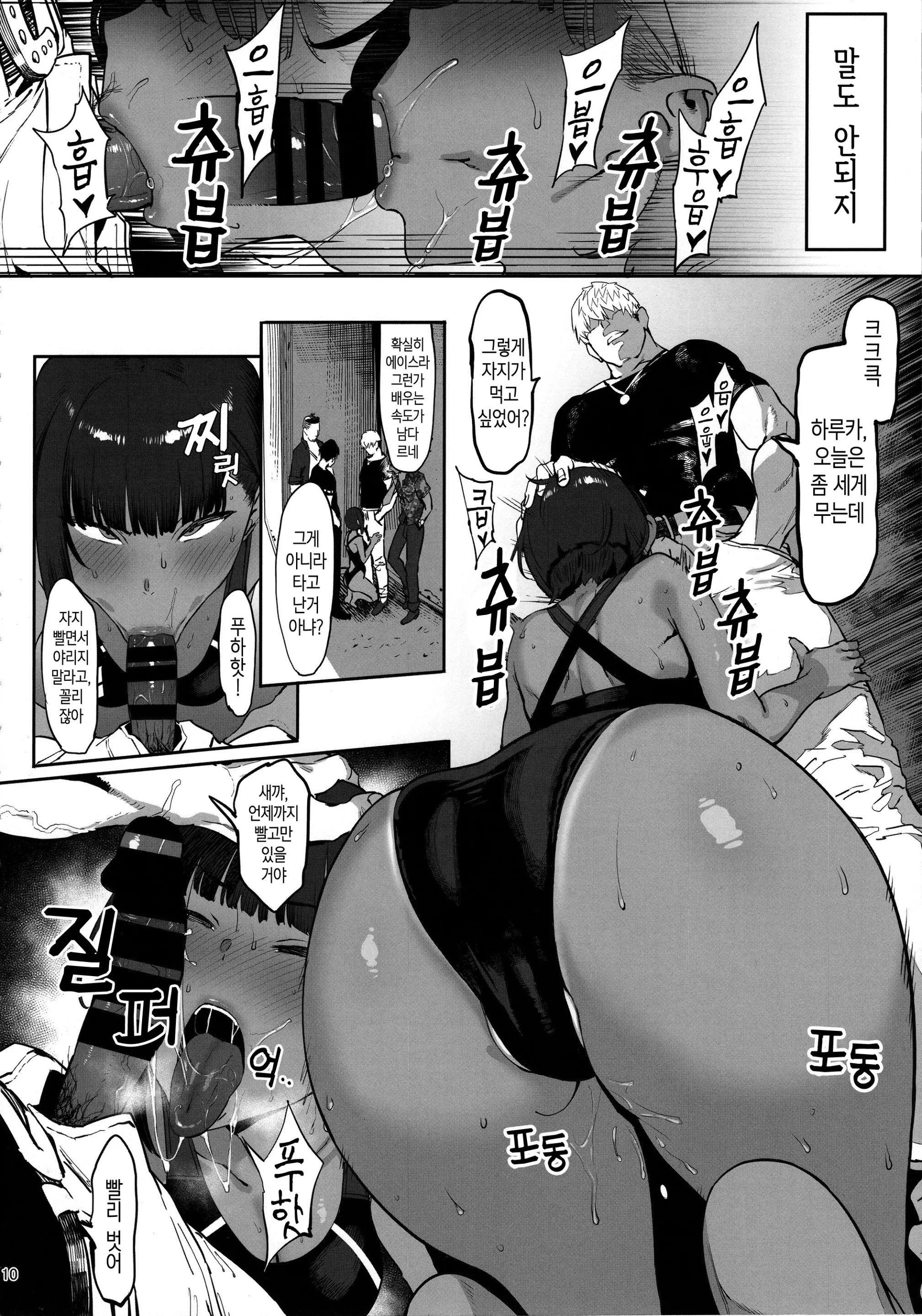 웹툰 이미지 8