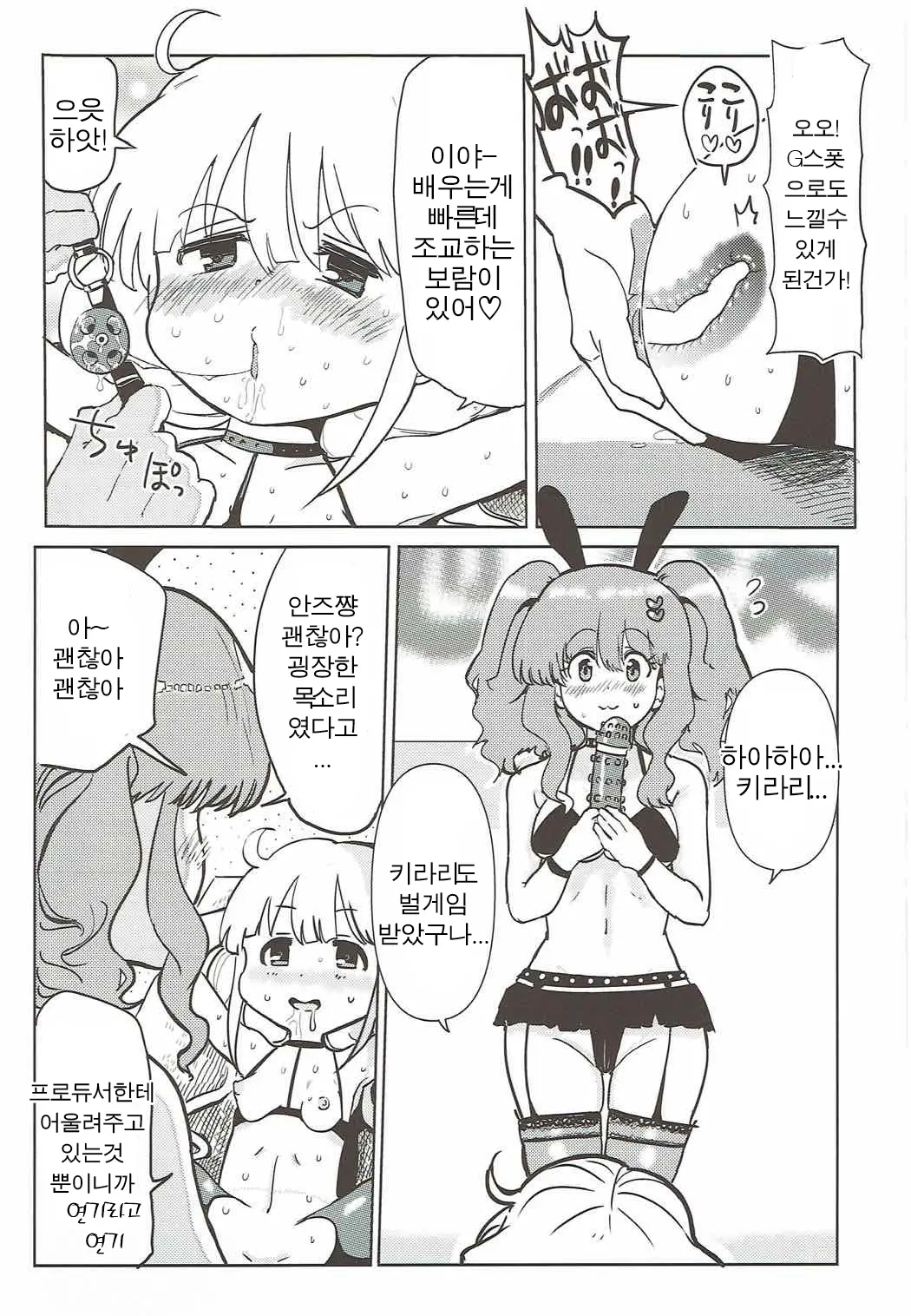 웹툰 이미지 26