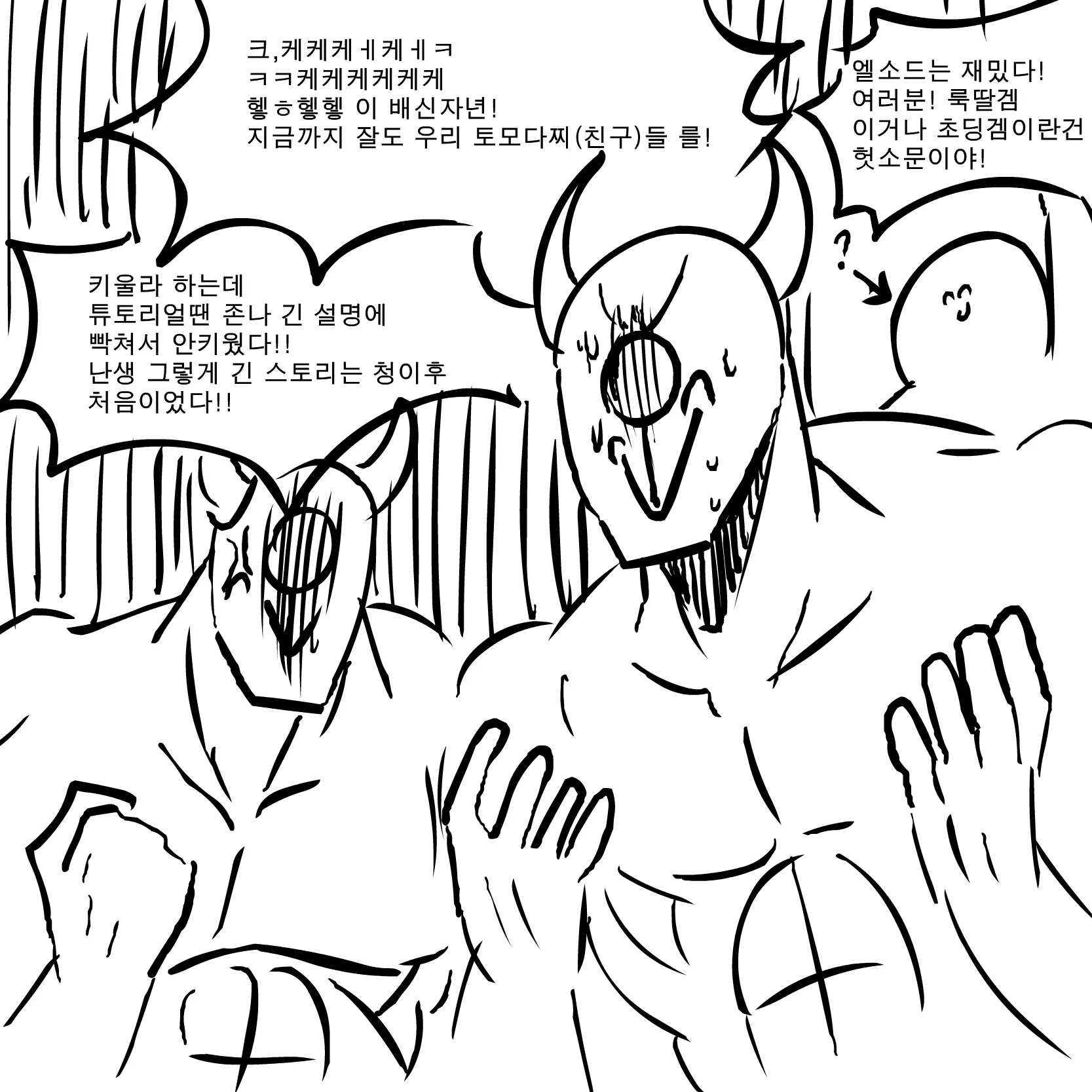 웹툰 이미지 2