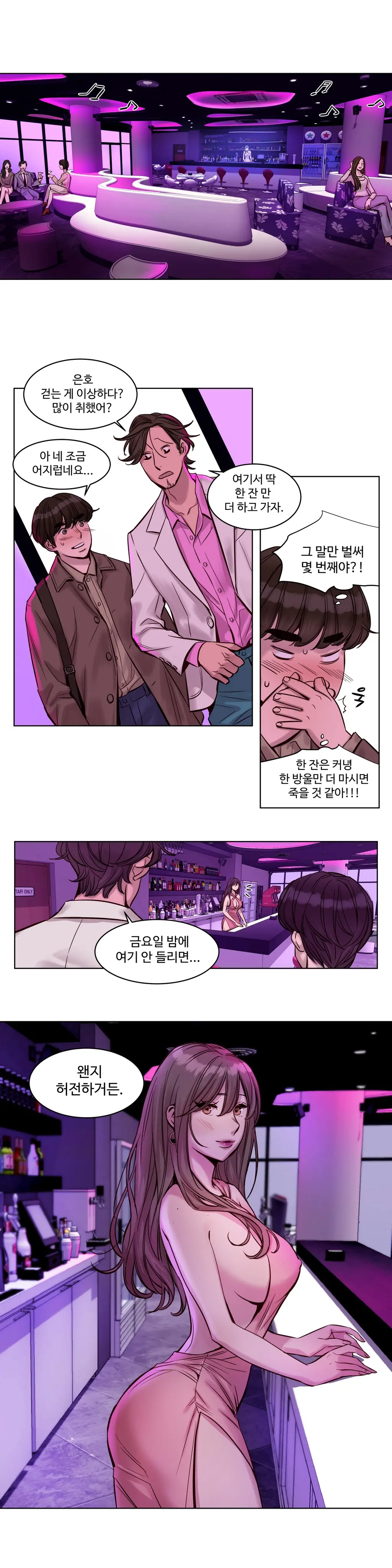 웹툰 이미지 334