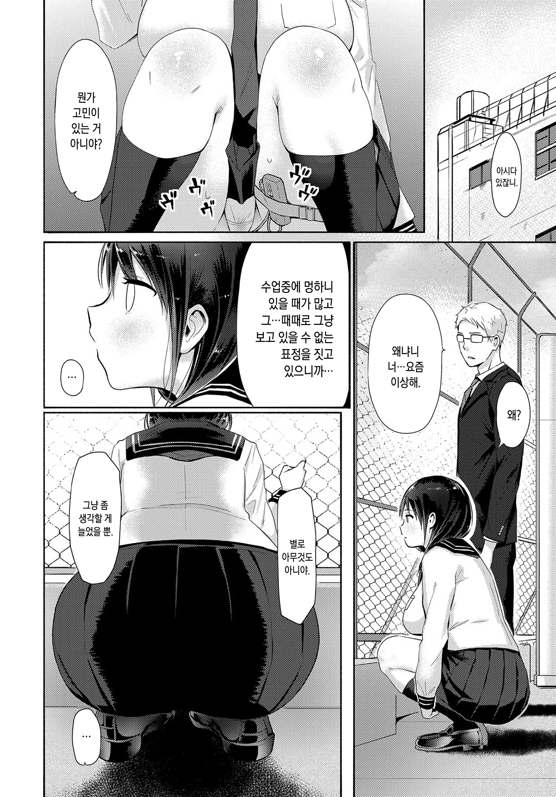 웹툰 이미지 17