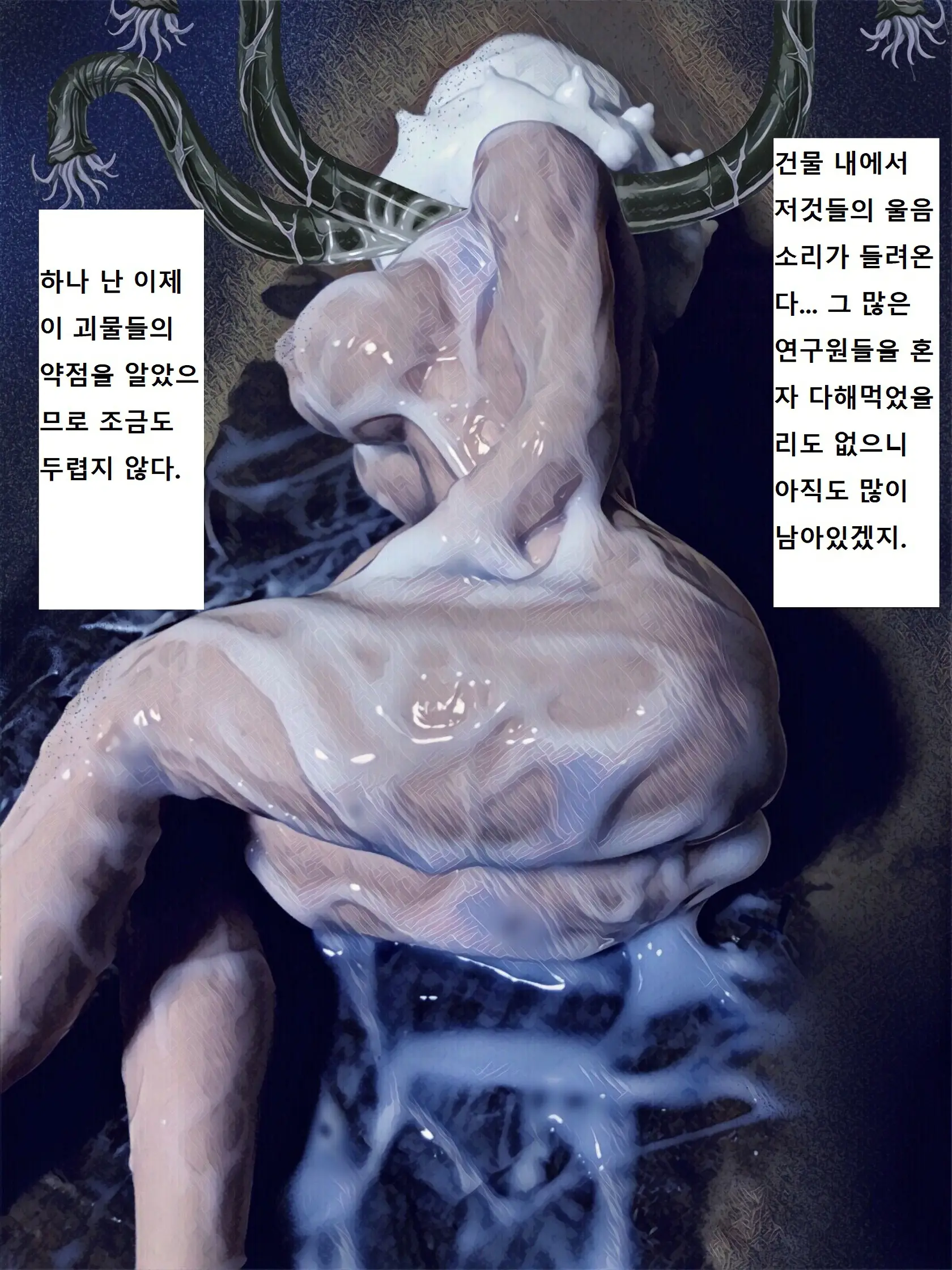 웹툰 이미지 56
