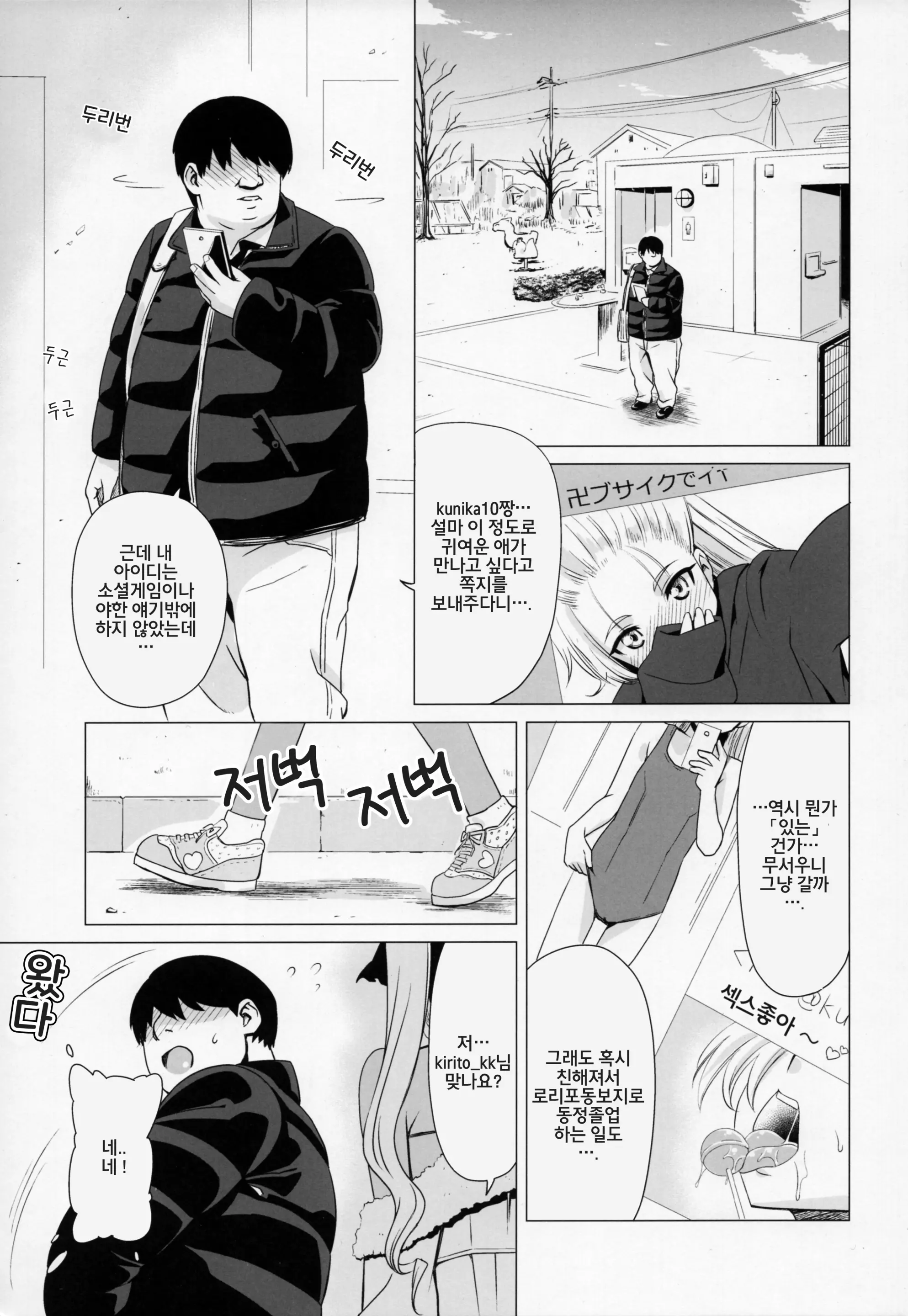 웹툰 이미지 1