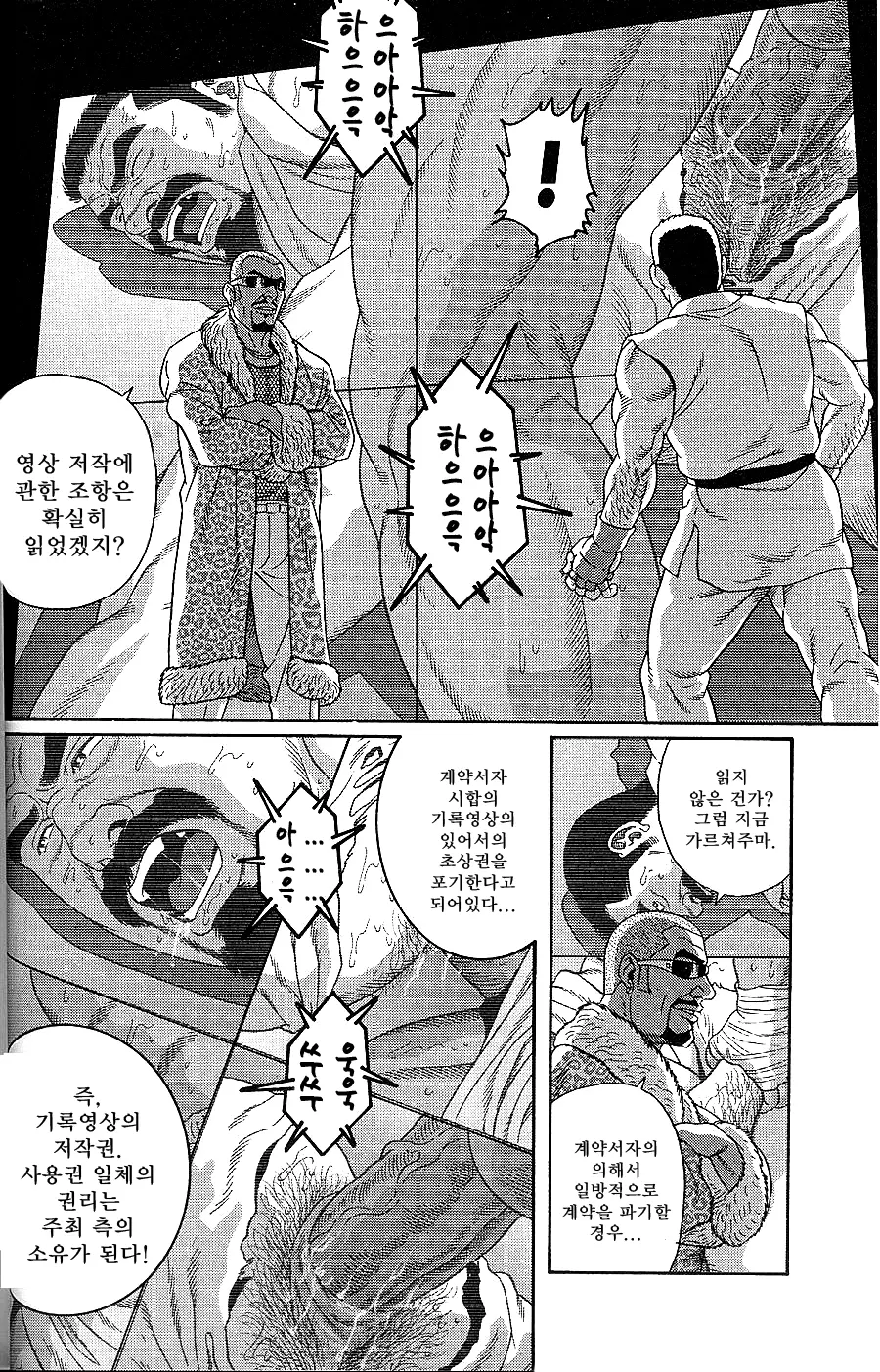 웹툰 이미지 23