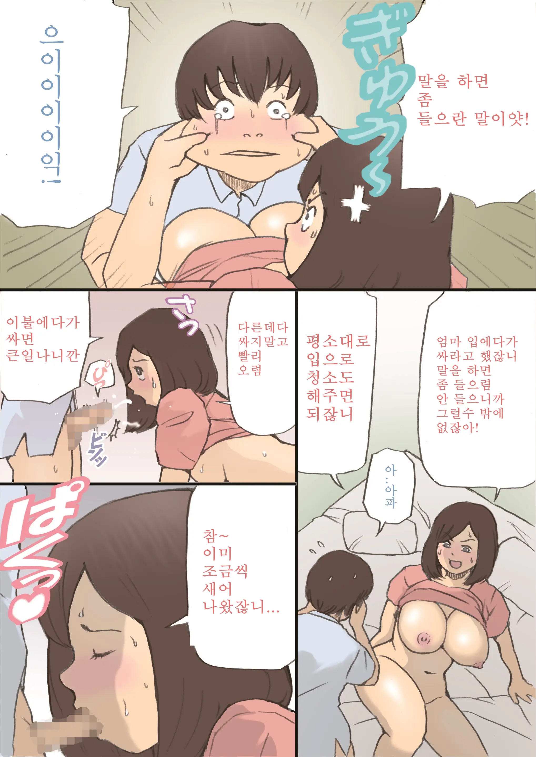 웹툰 이미지 3
