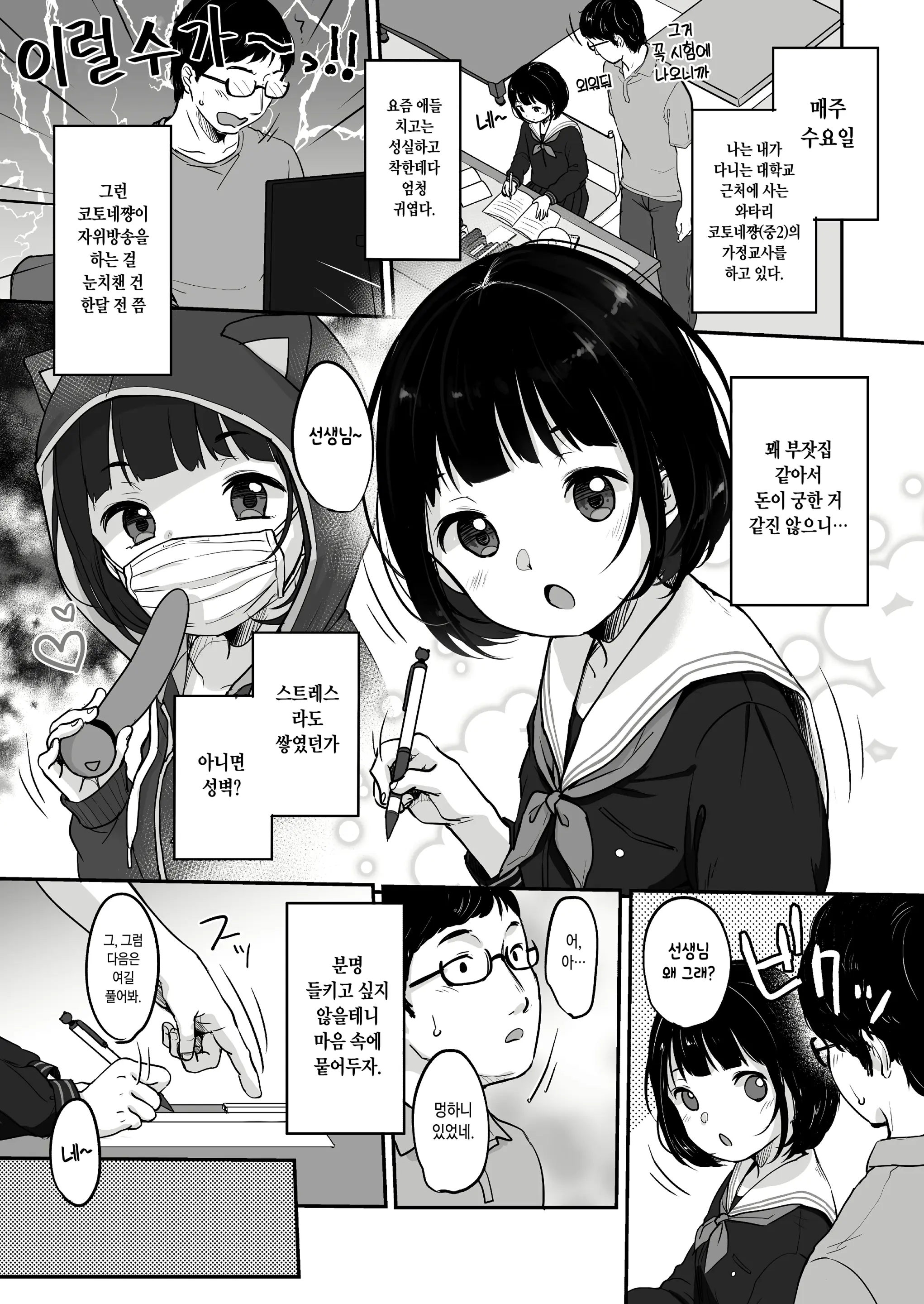 웹툰 이미지 5
