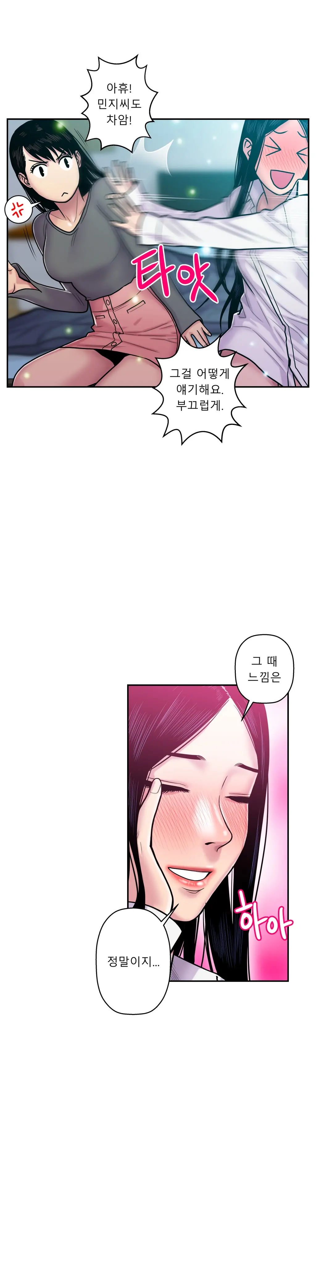 웹툰 이미지 450