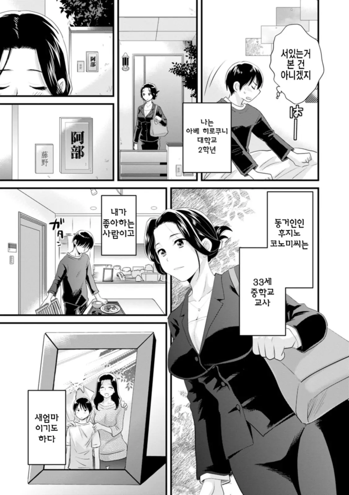 웹툰 이미지 7