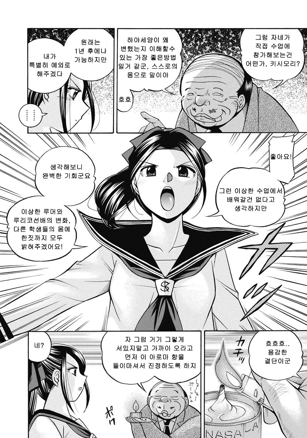 웹툰 이미지 42