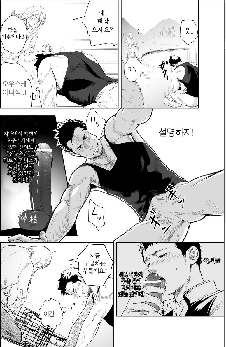 웹툰 이미지 2