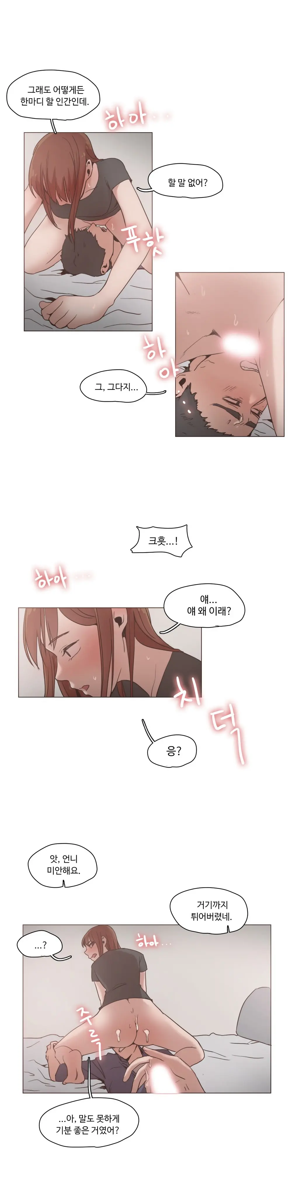 웹툰 이미지 236