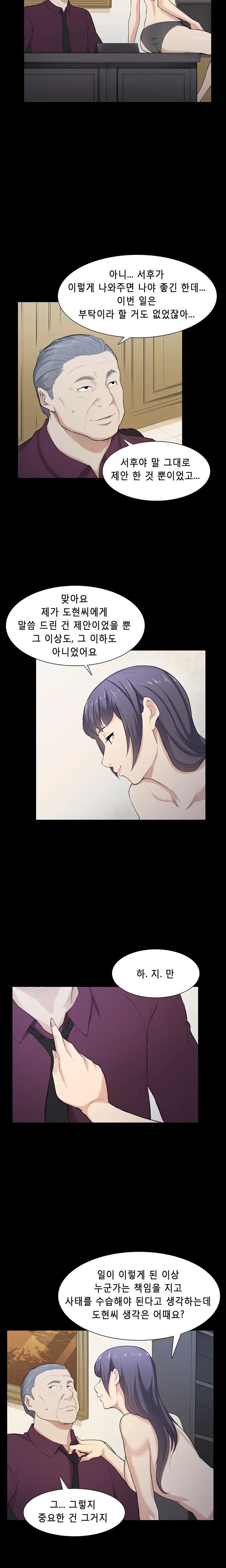 웹툰 이미지 320