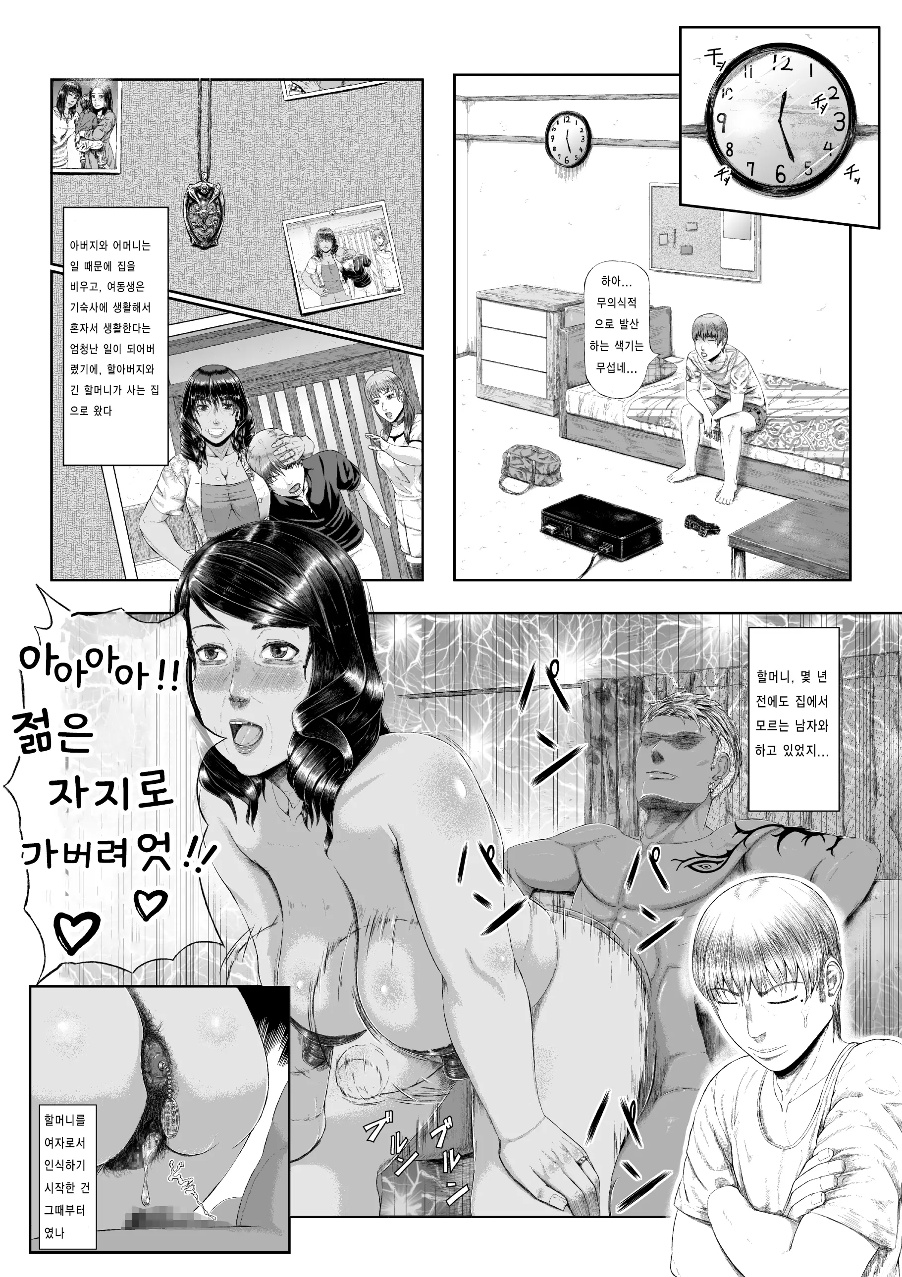 웹툰 이미지 6
