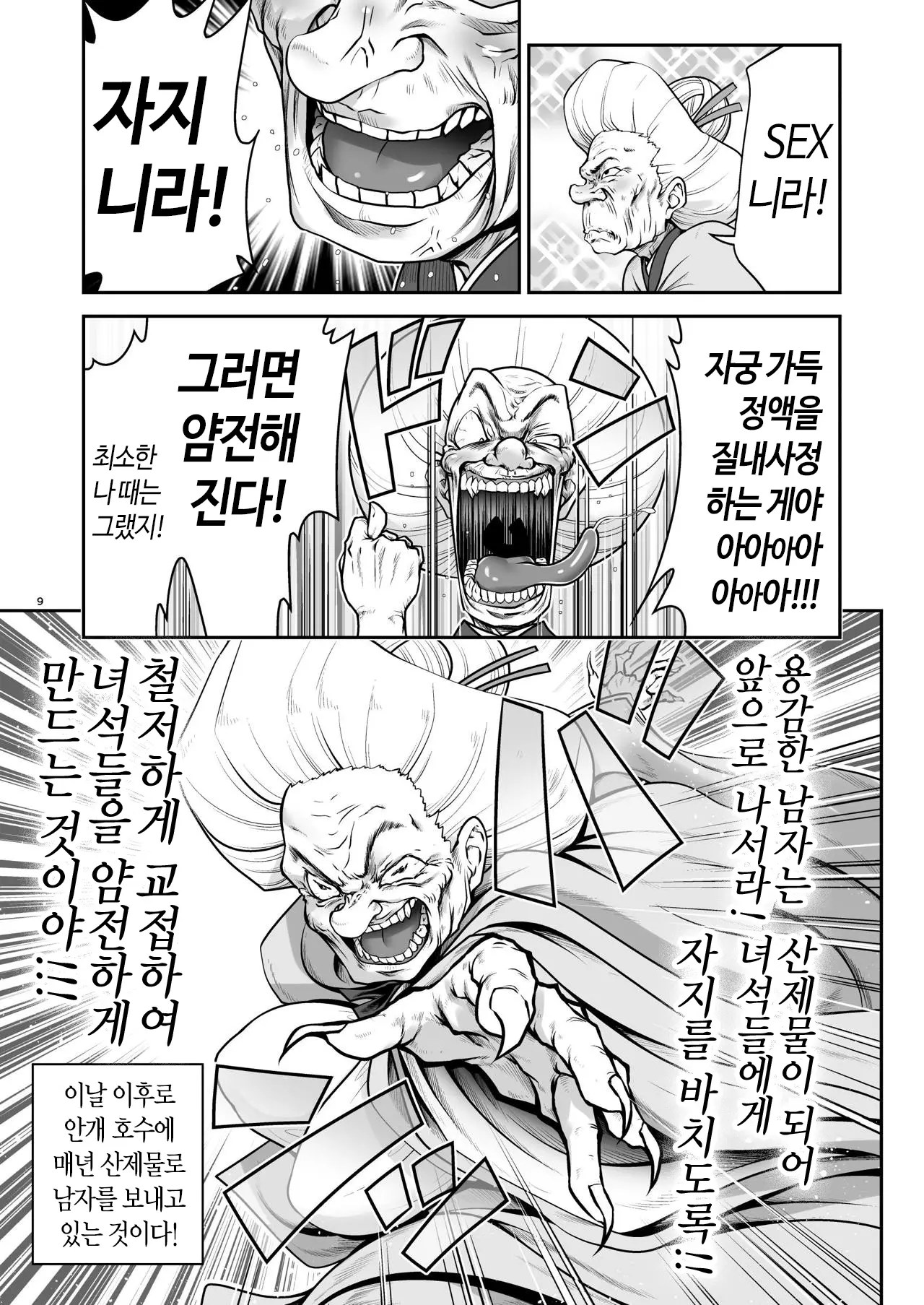 웹툰 이미지 8