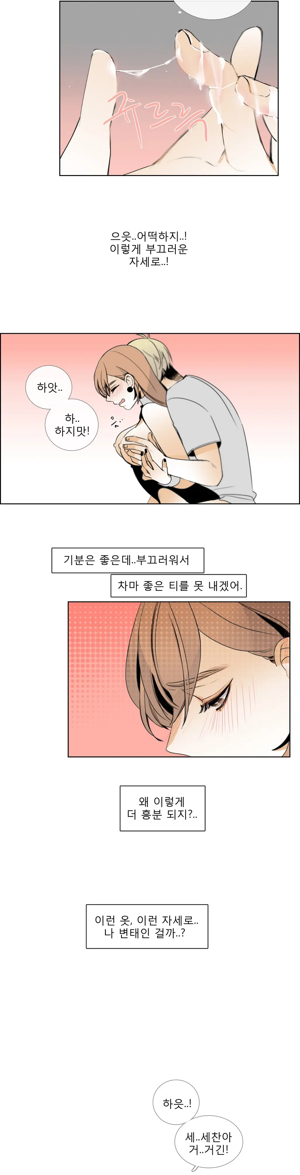 웹툰 이미지 332