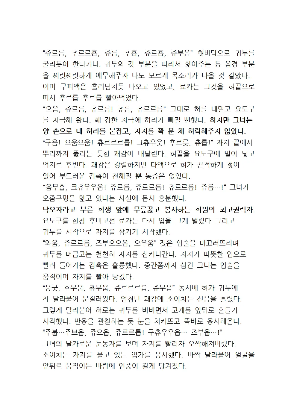 웹툰 이미지 76