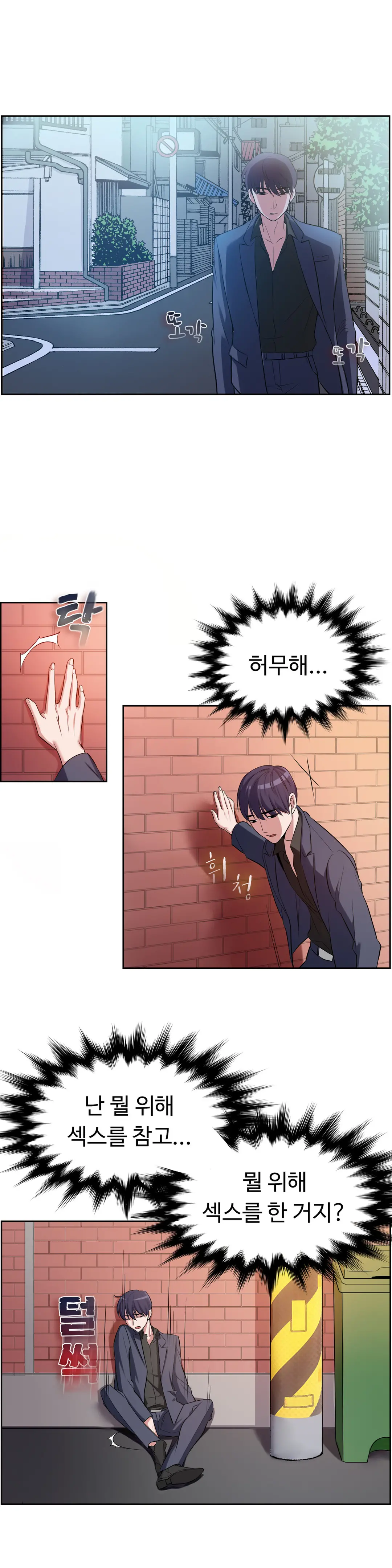 웹툰 이미지 188