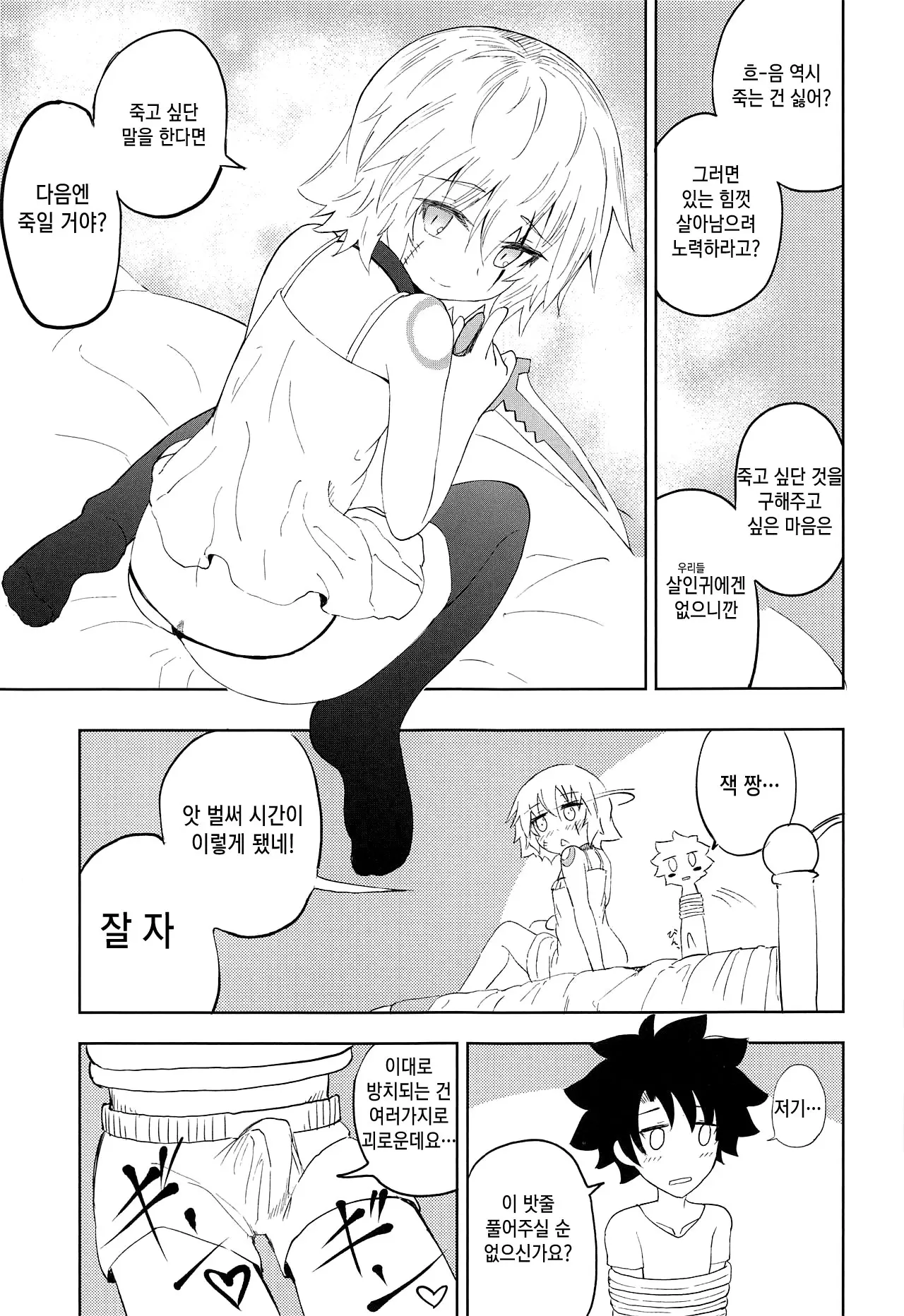 웹툰 이미지 27