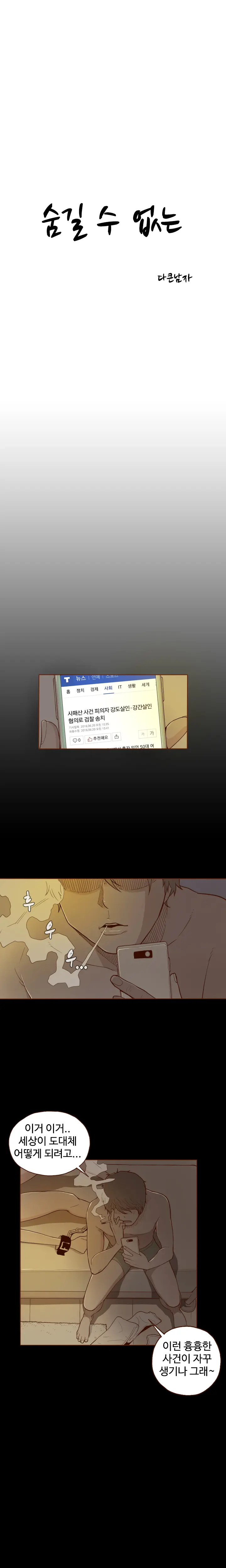 웹툰 이미지 8
