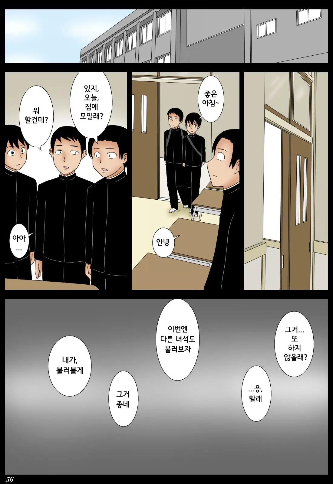 웹툰 이미지 55