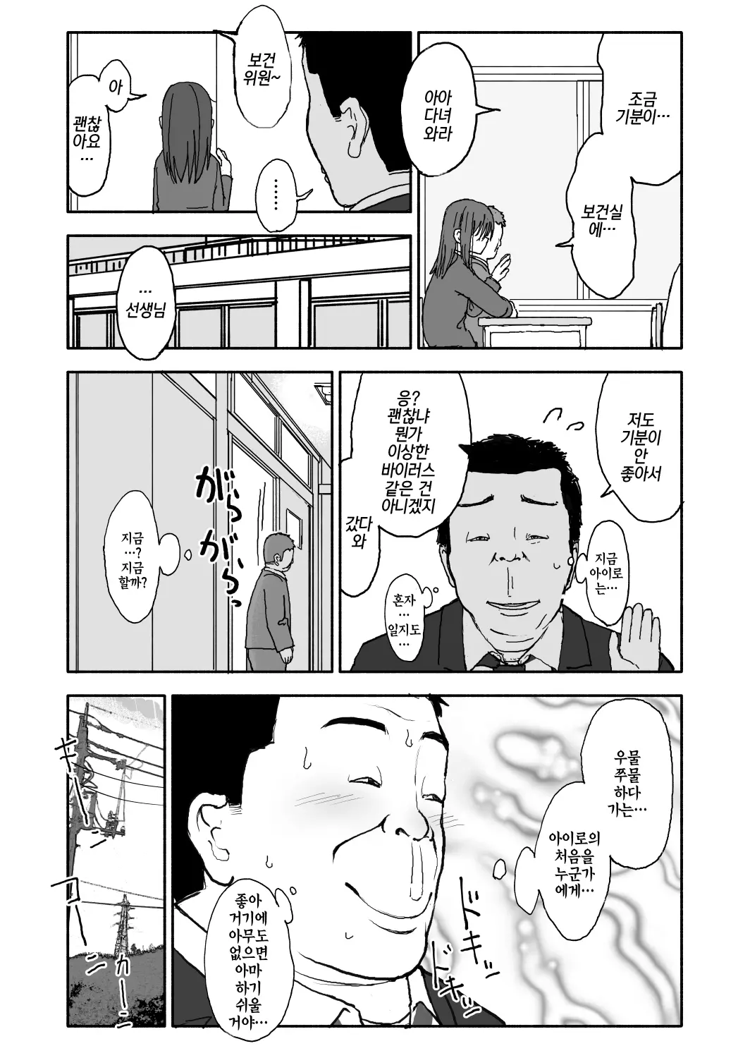 웹툰 이미지 21