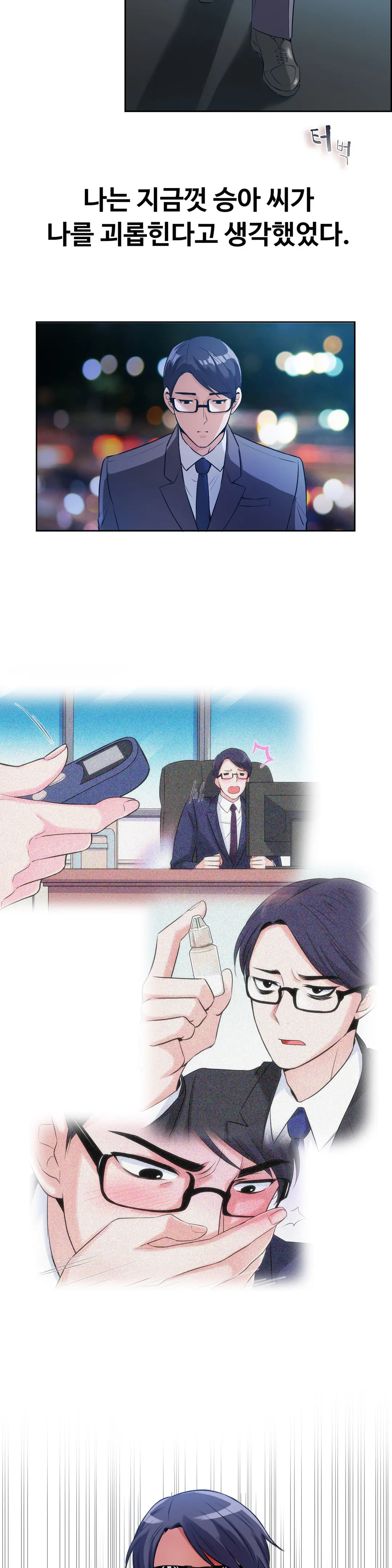 웹툰 이미지 234