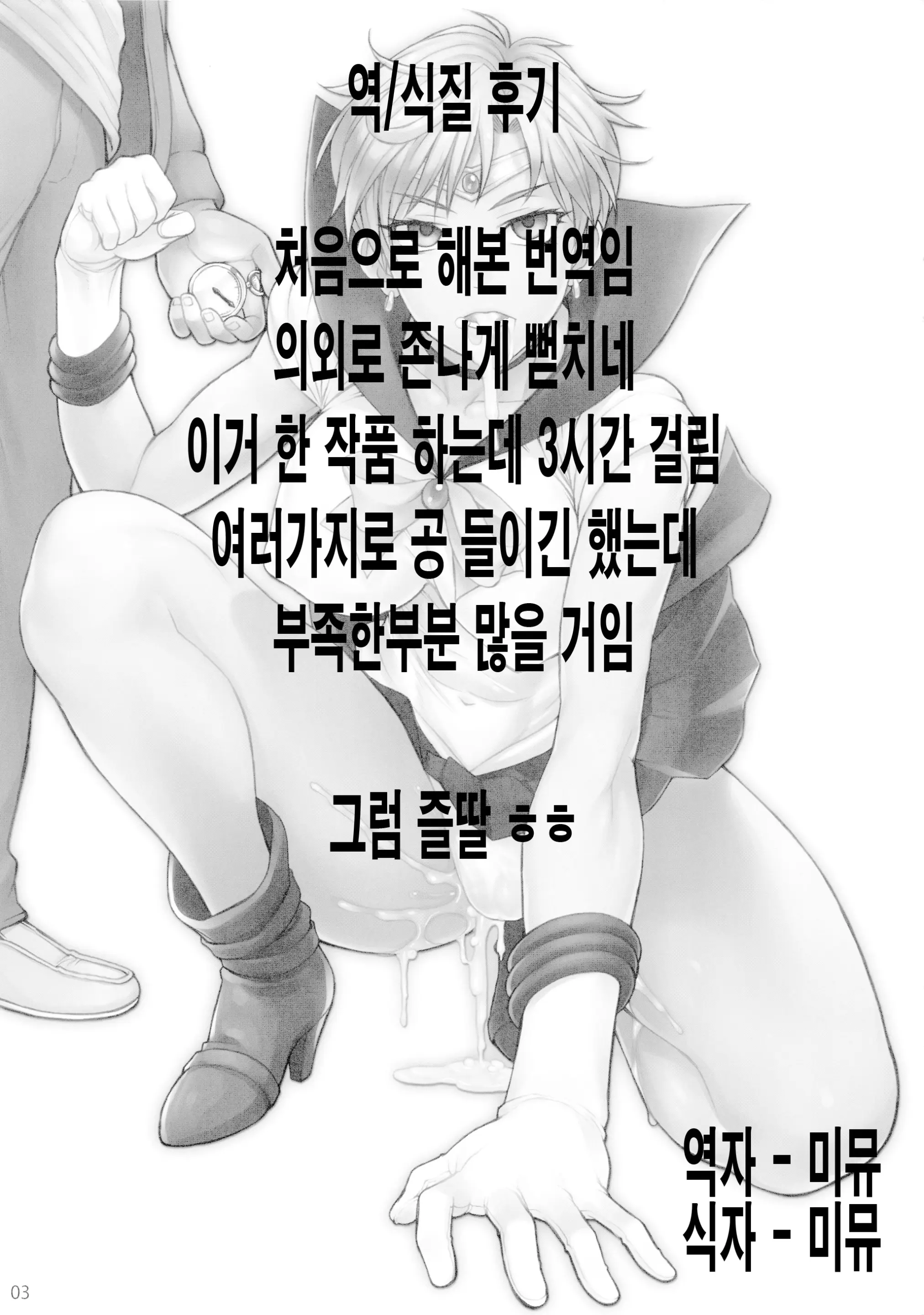 웹툰 이미지 23