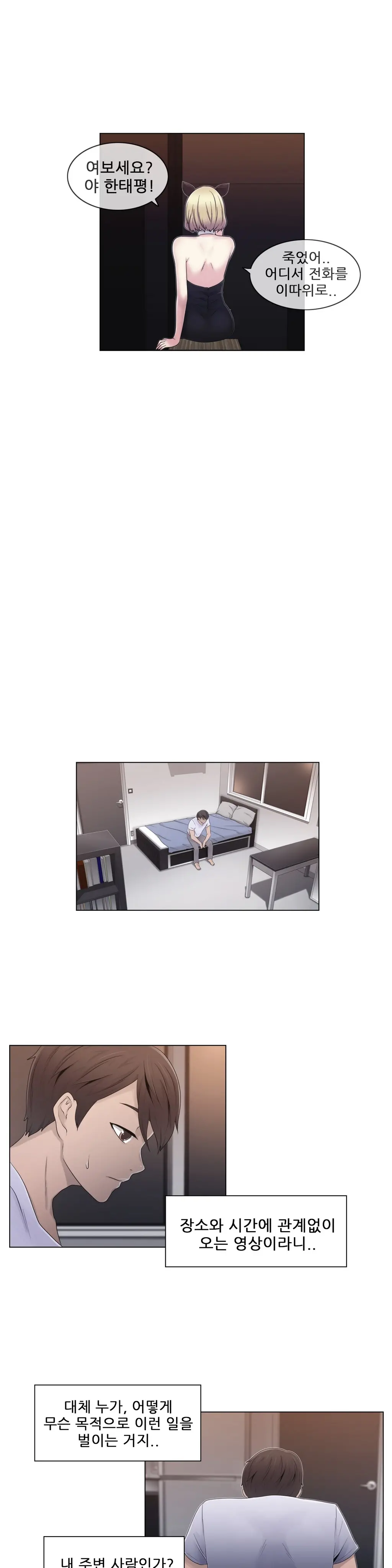 웹툰 이미지 466