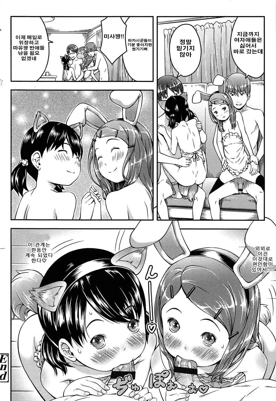 웹툰 이미지 196