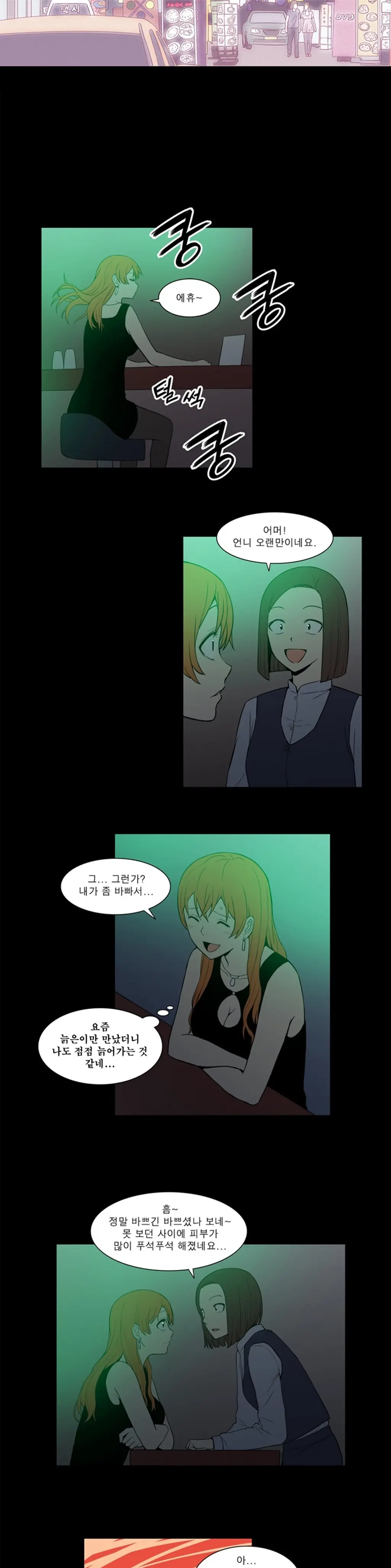 웹툰 이미지 296