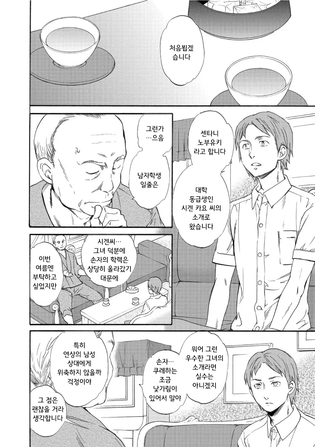 웹툰 이미지 111