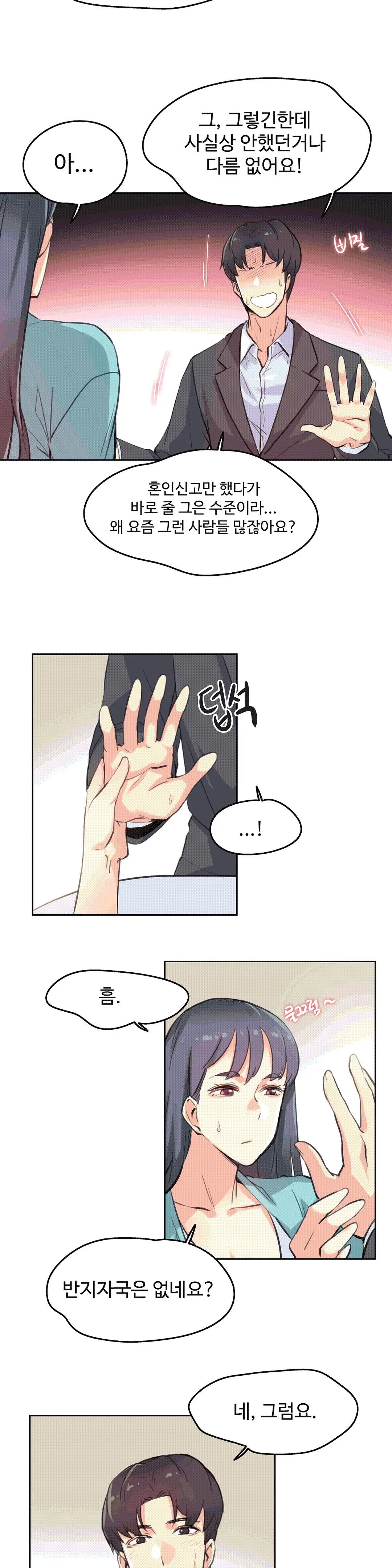 웹툰 이미지 15