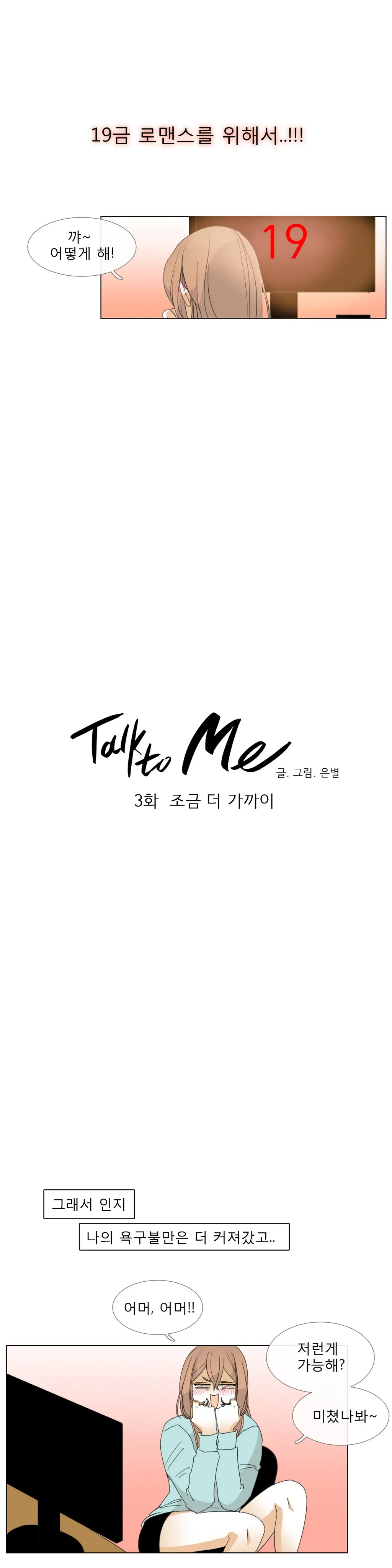 웹툰 이미지 59