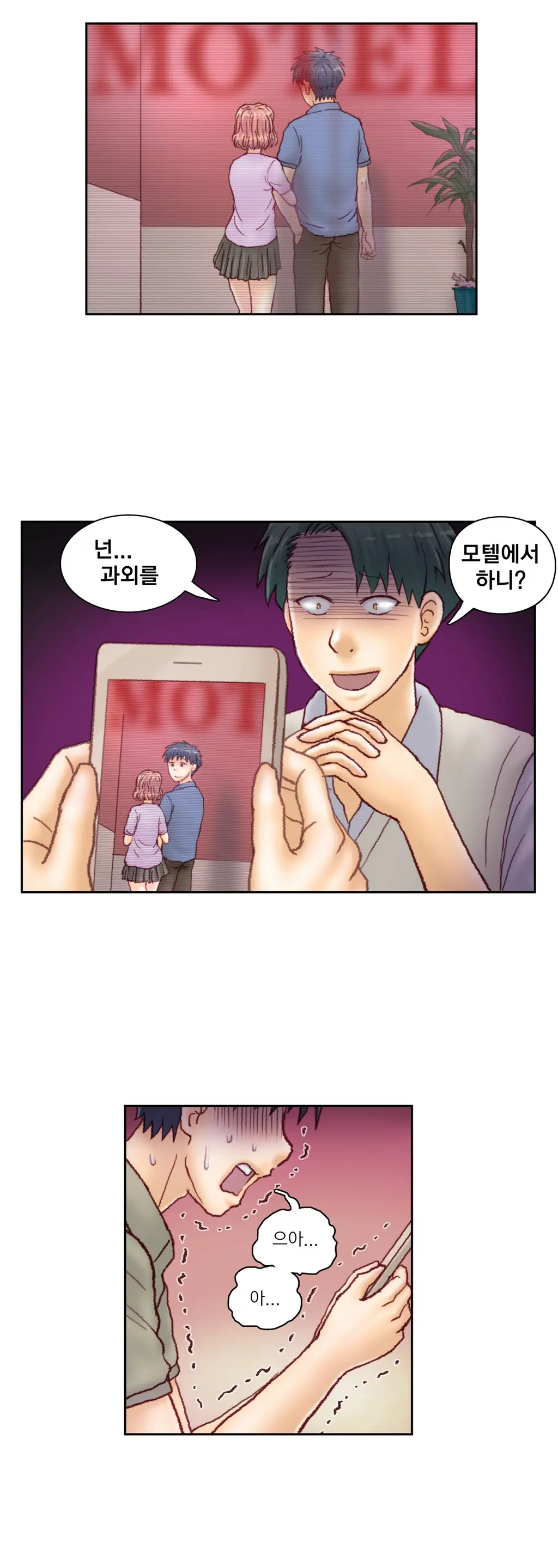 웹툰 이미지 431
