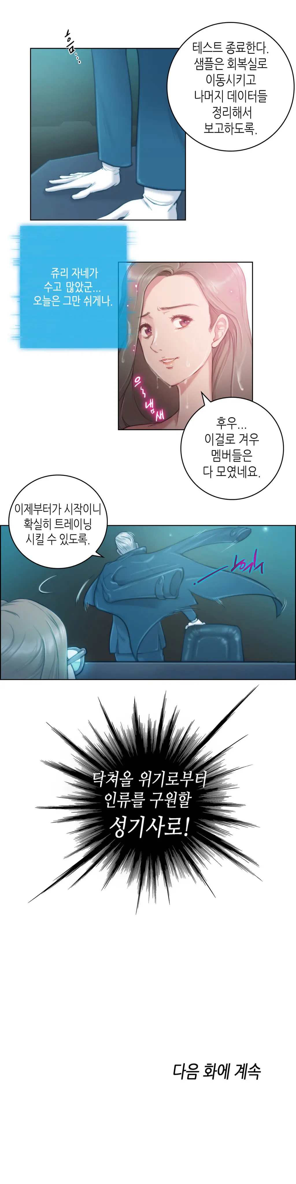 웹툰 이미지 51