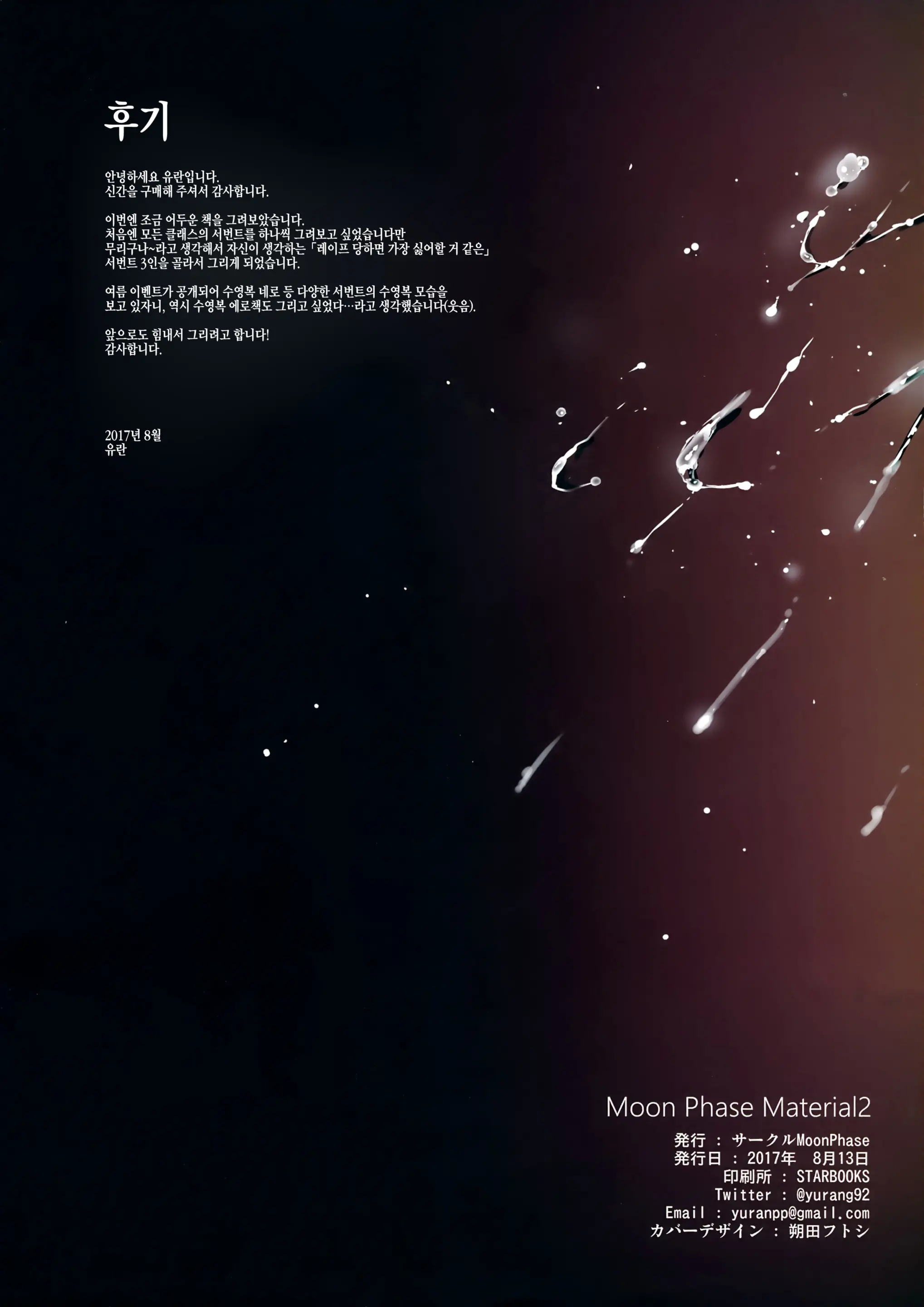 웹툰 이미지 27