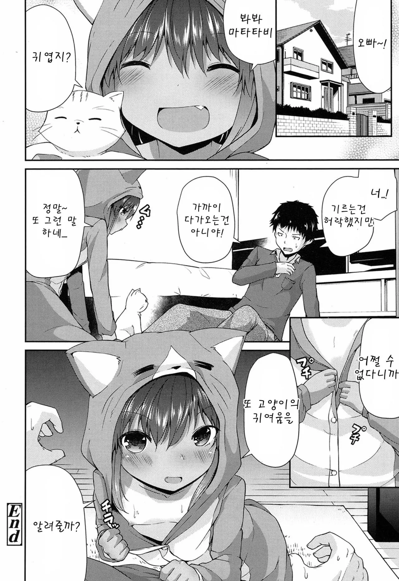 웹툰 이미지 17