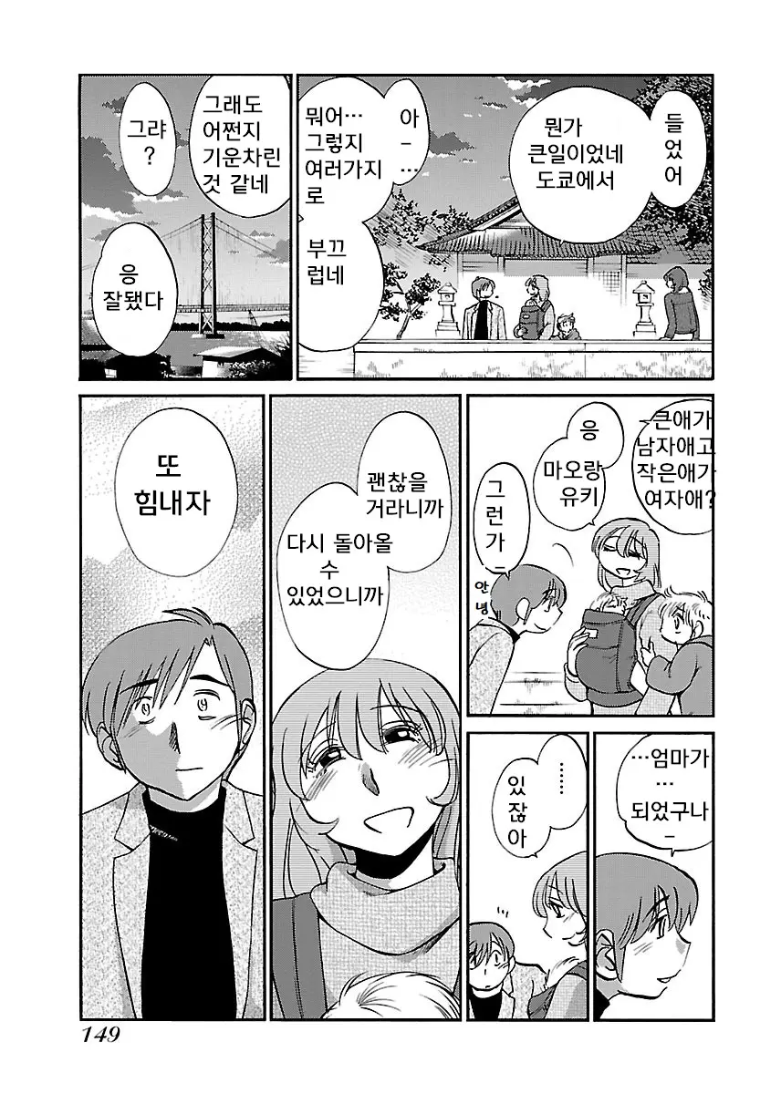 웹툰 이미지 150