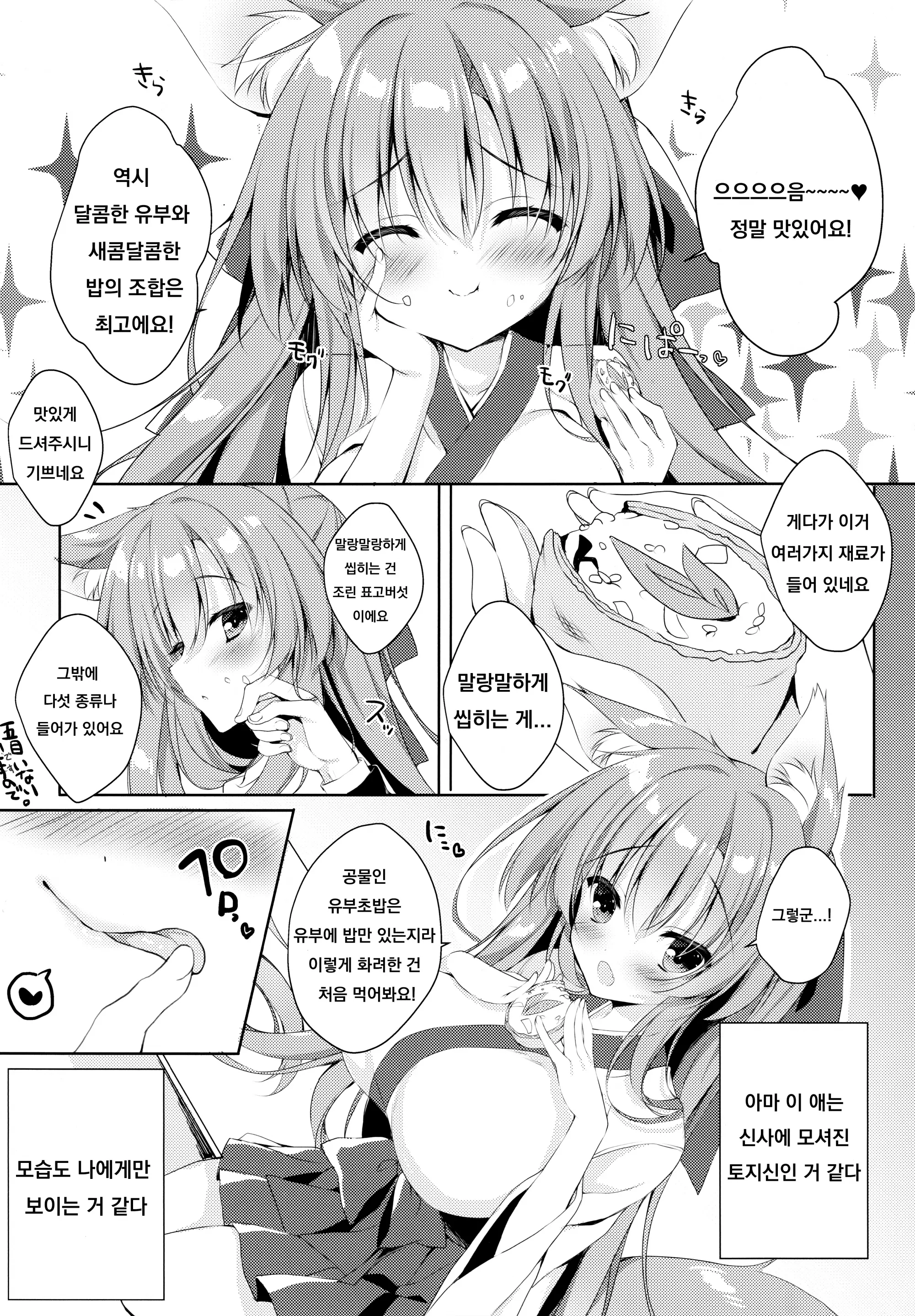 웹툰 이미지 4