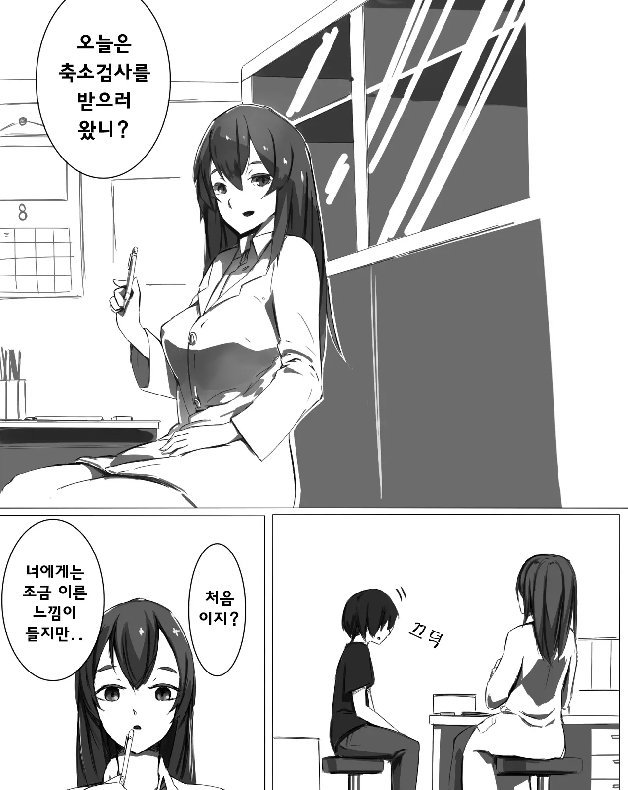 웹툰 이미지 0