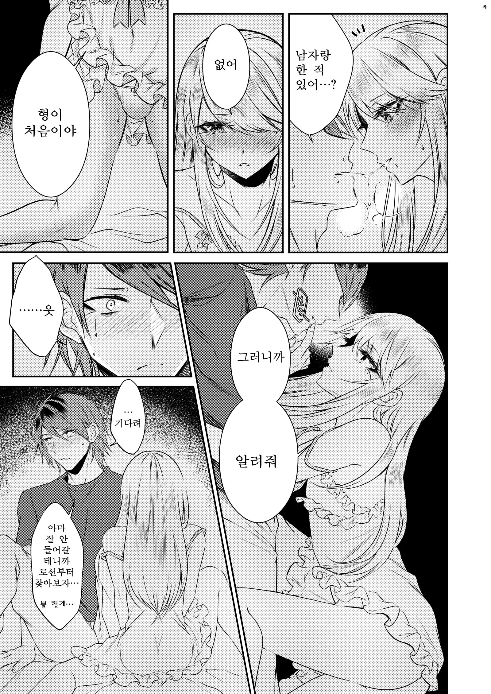 웹툰 이미지 15