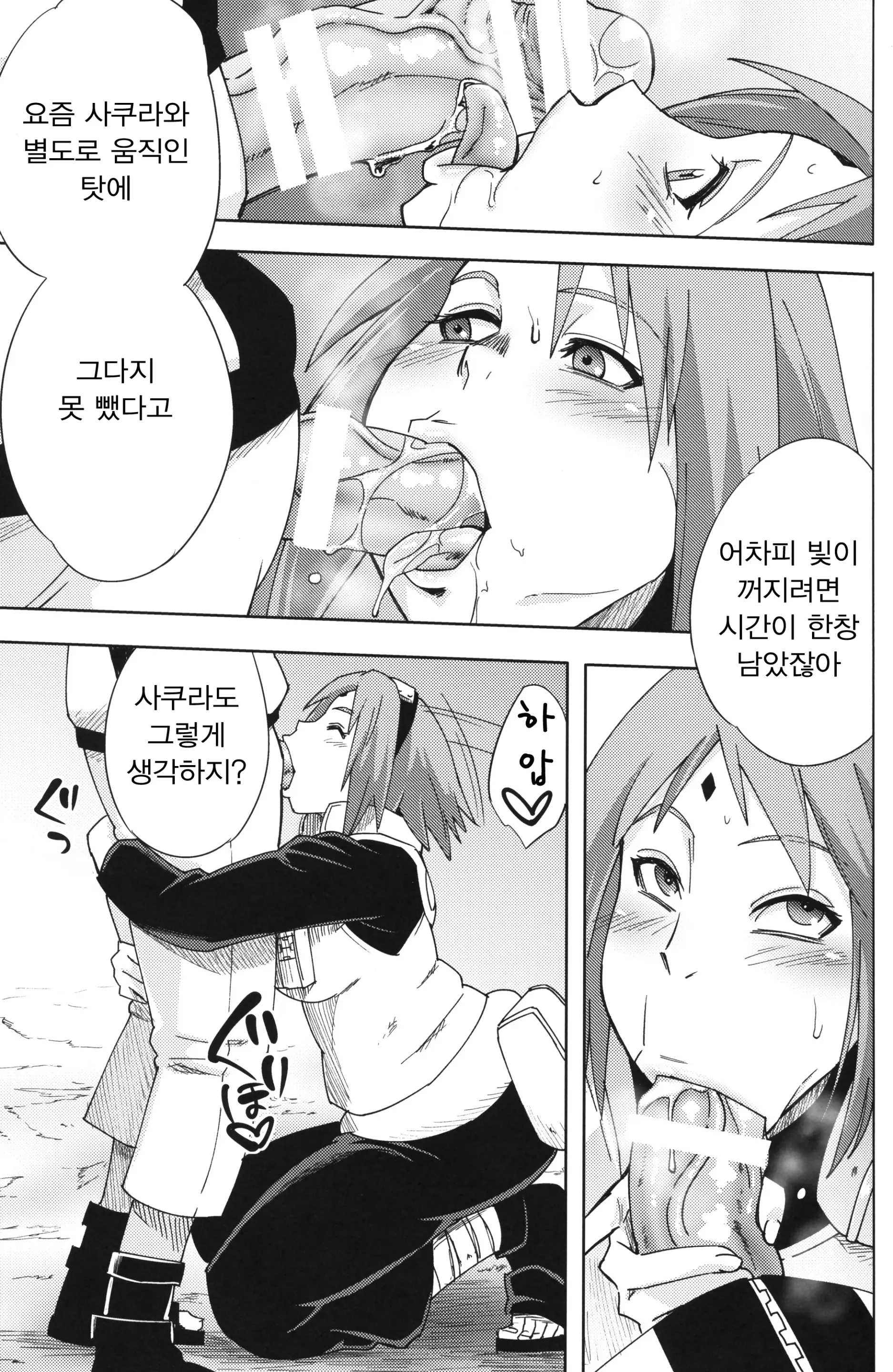 웹툰 이미지 5
