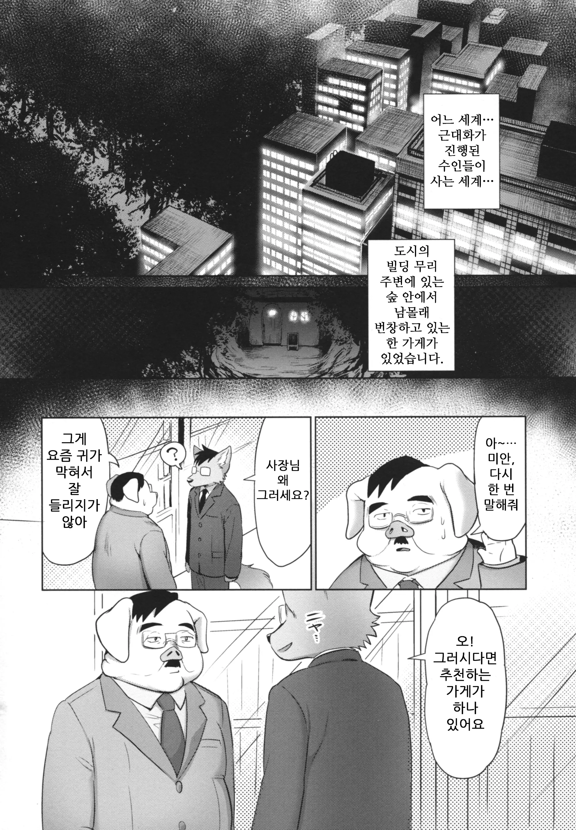 웹툰 이미지 3