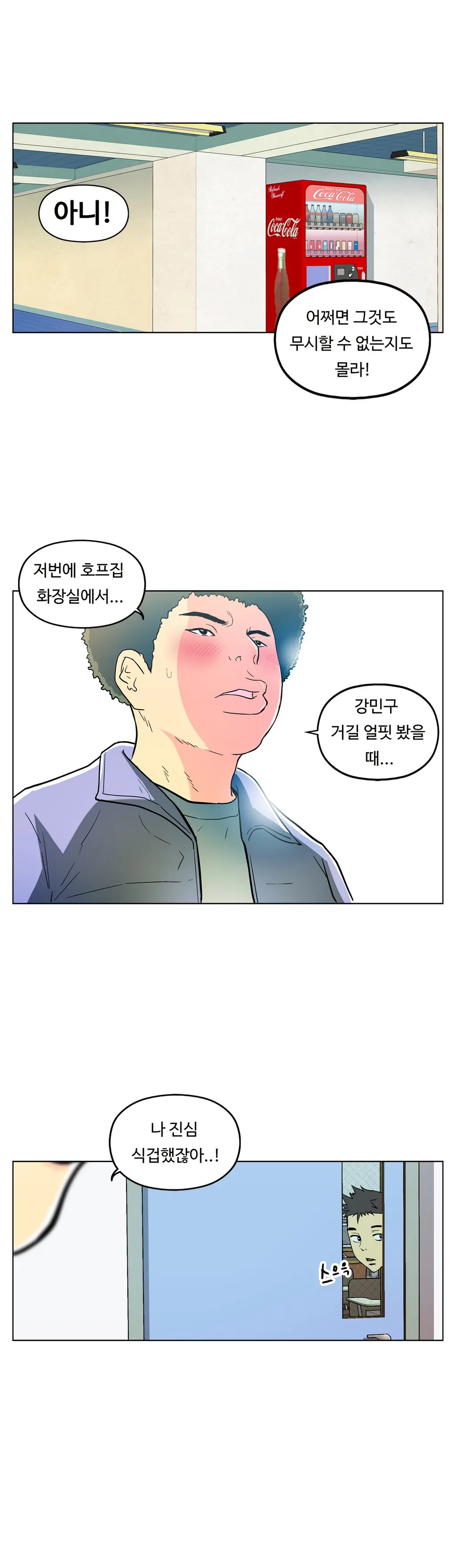 웹툰 이미지 207