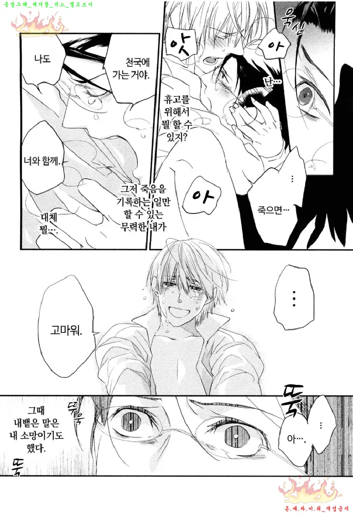 웹툰 이미지 122