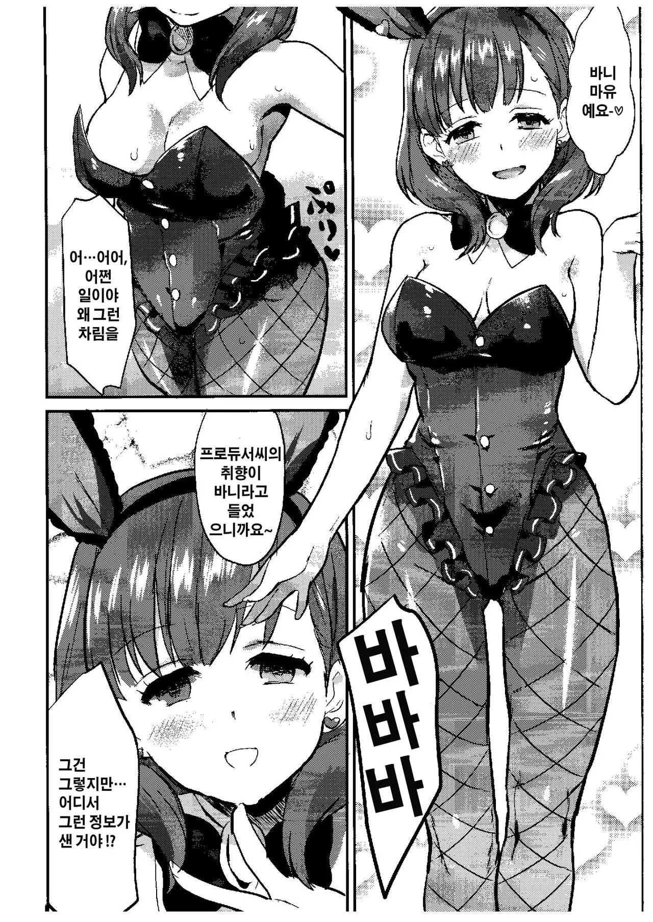 웹툰 이미지 8