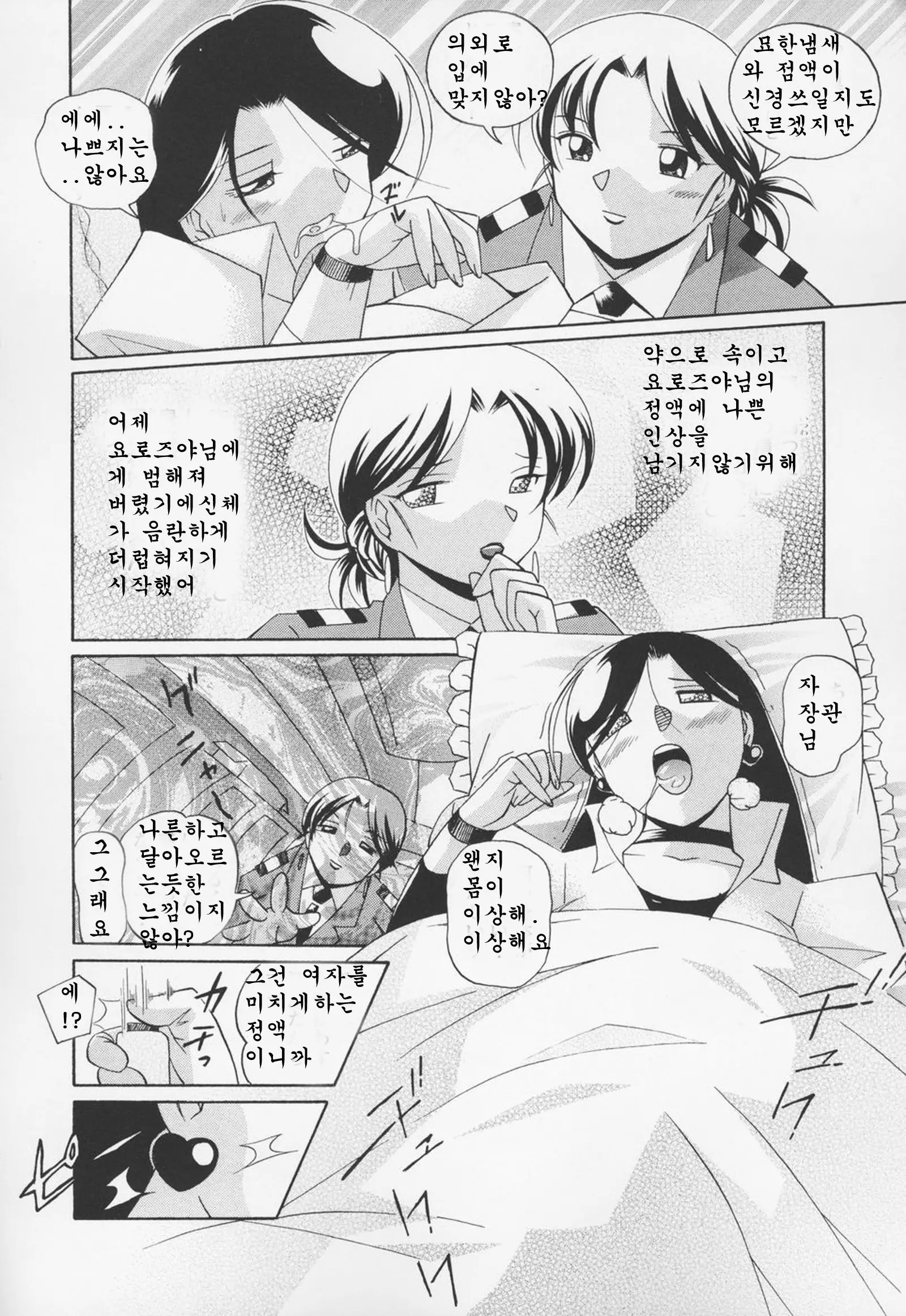 웹툰 이미지 53